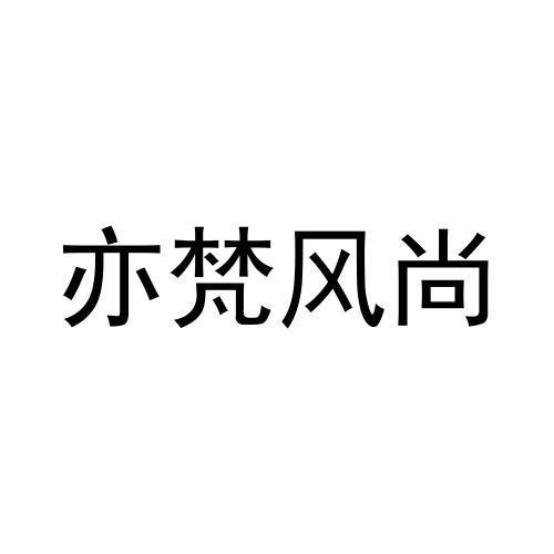 24商标转让