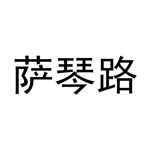 18商标转让