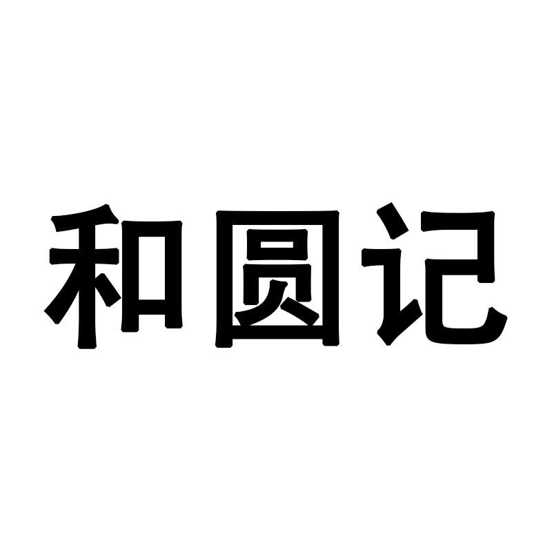 43商标转让