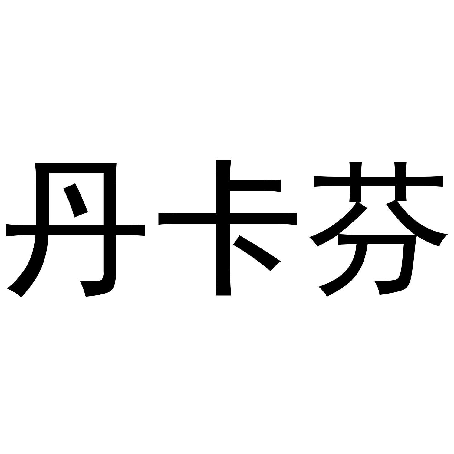 14商标转让