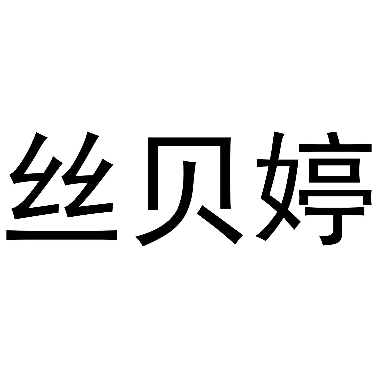 18商标转让