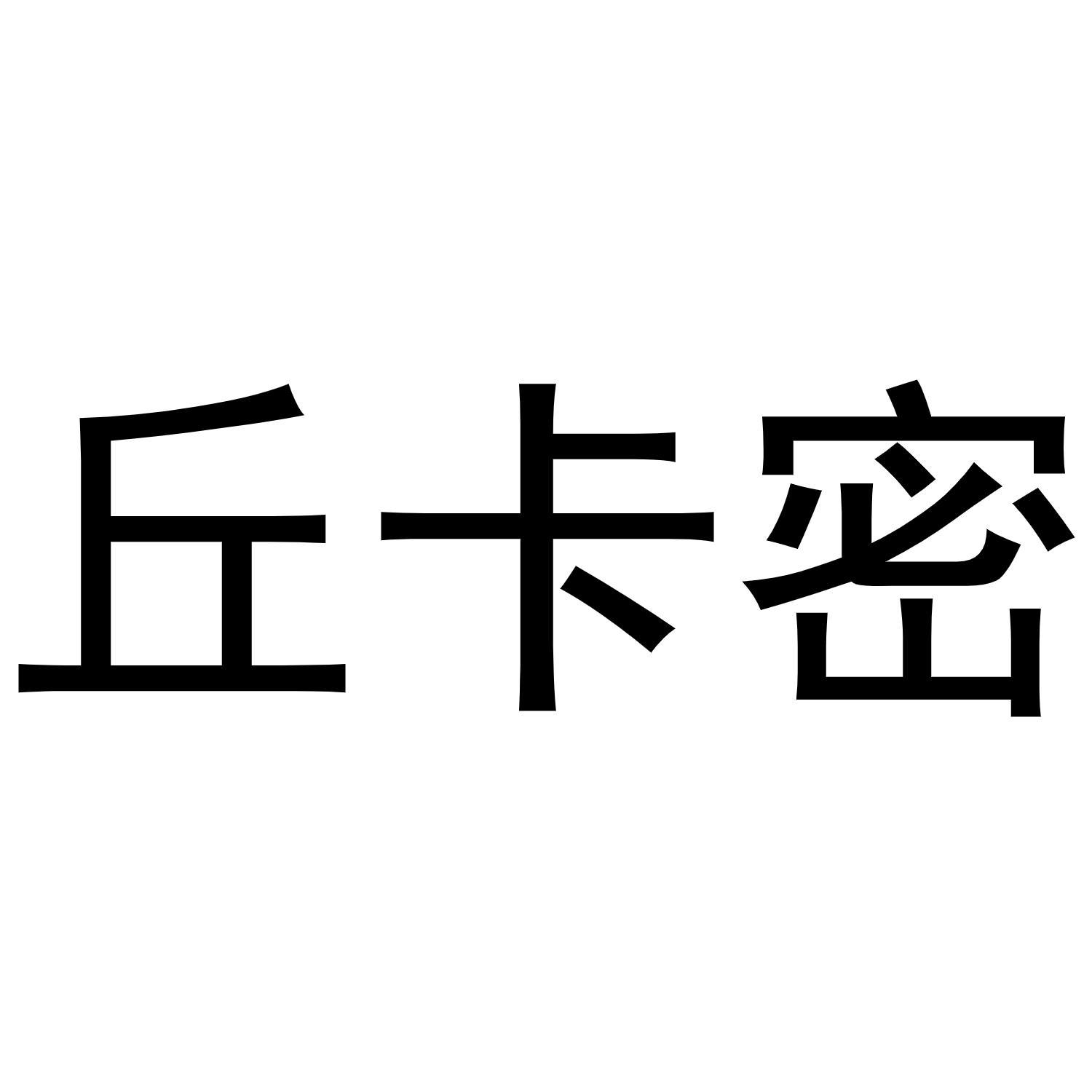 20商标转让