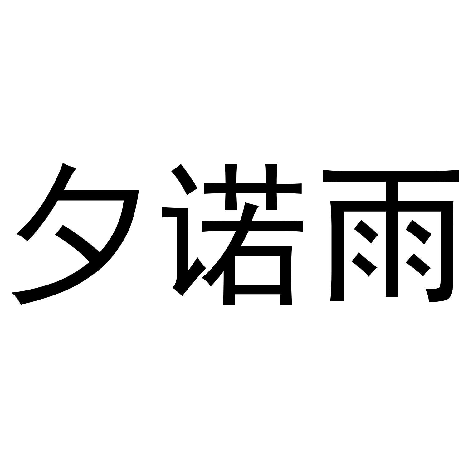 18商标转让