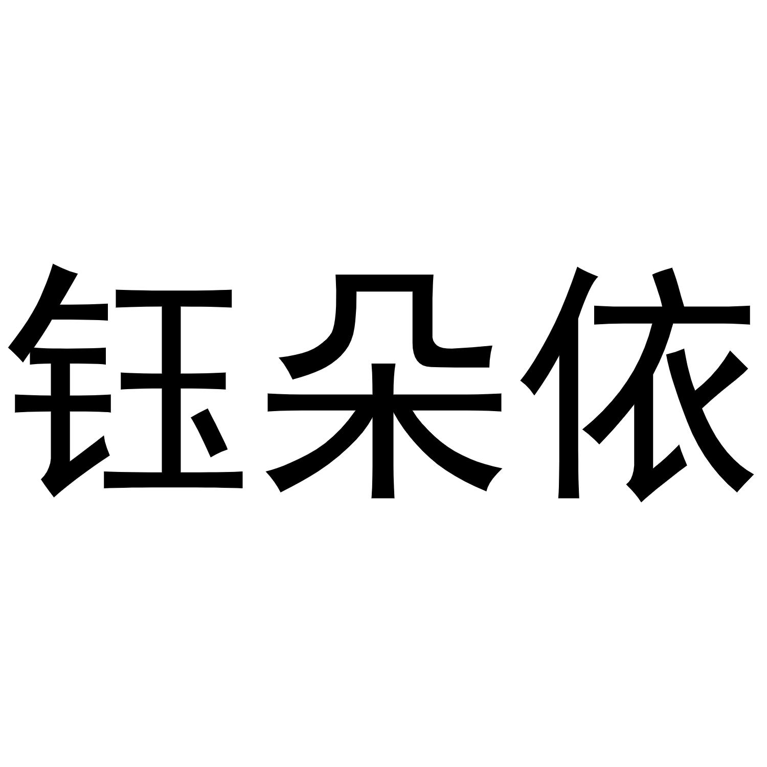 24商标转让