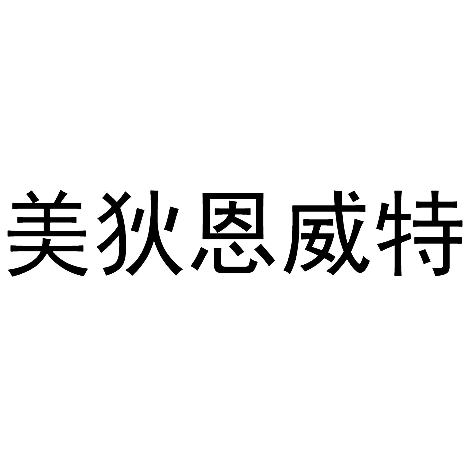 28商标转让