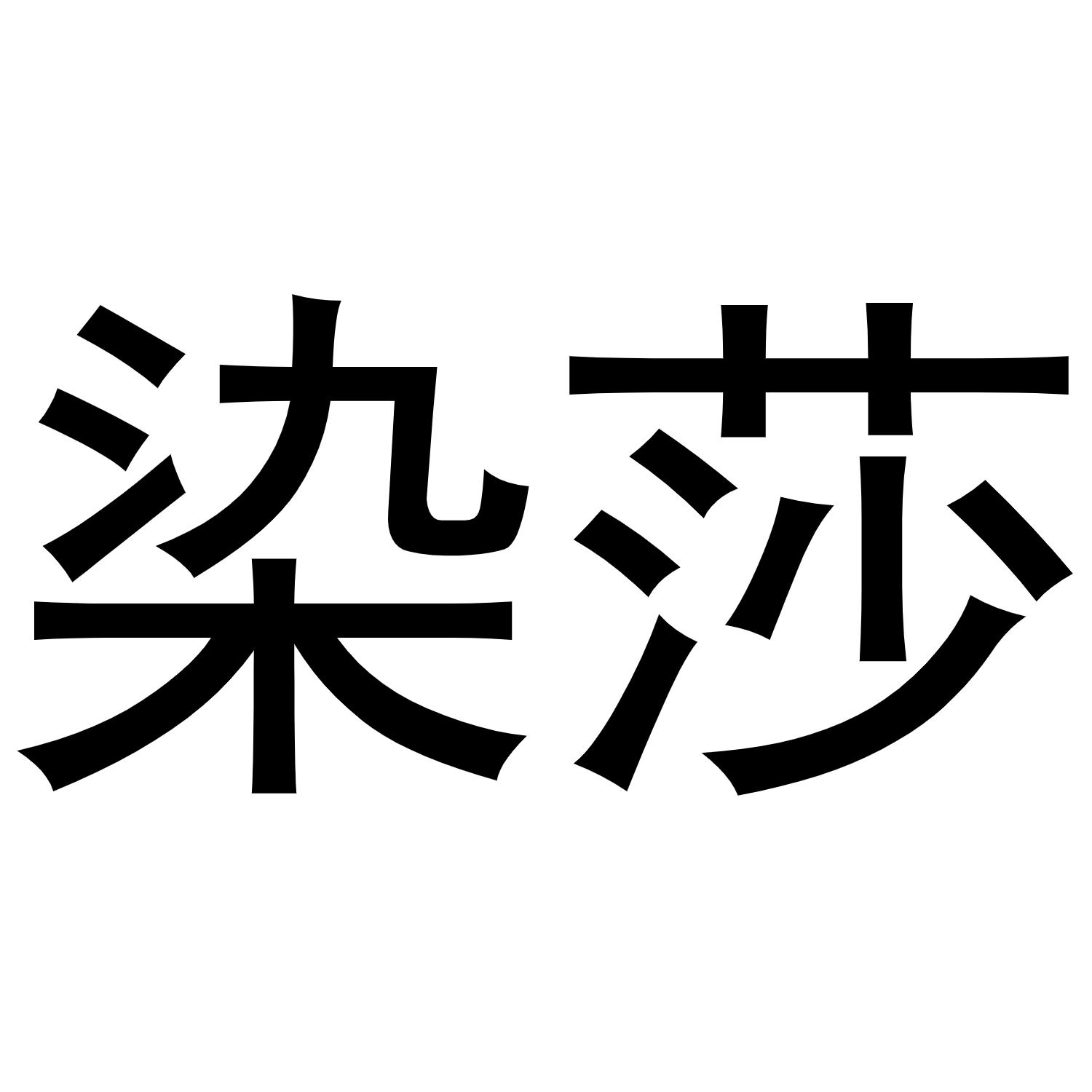 24商标转让
