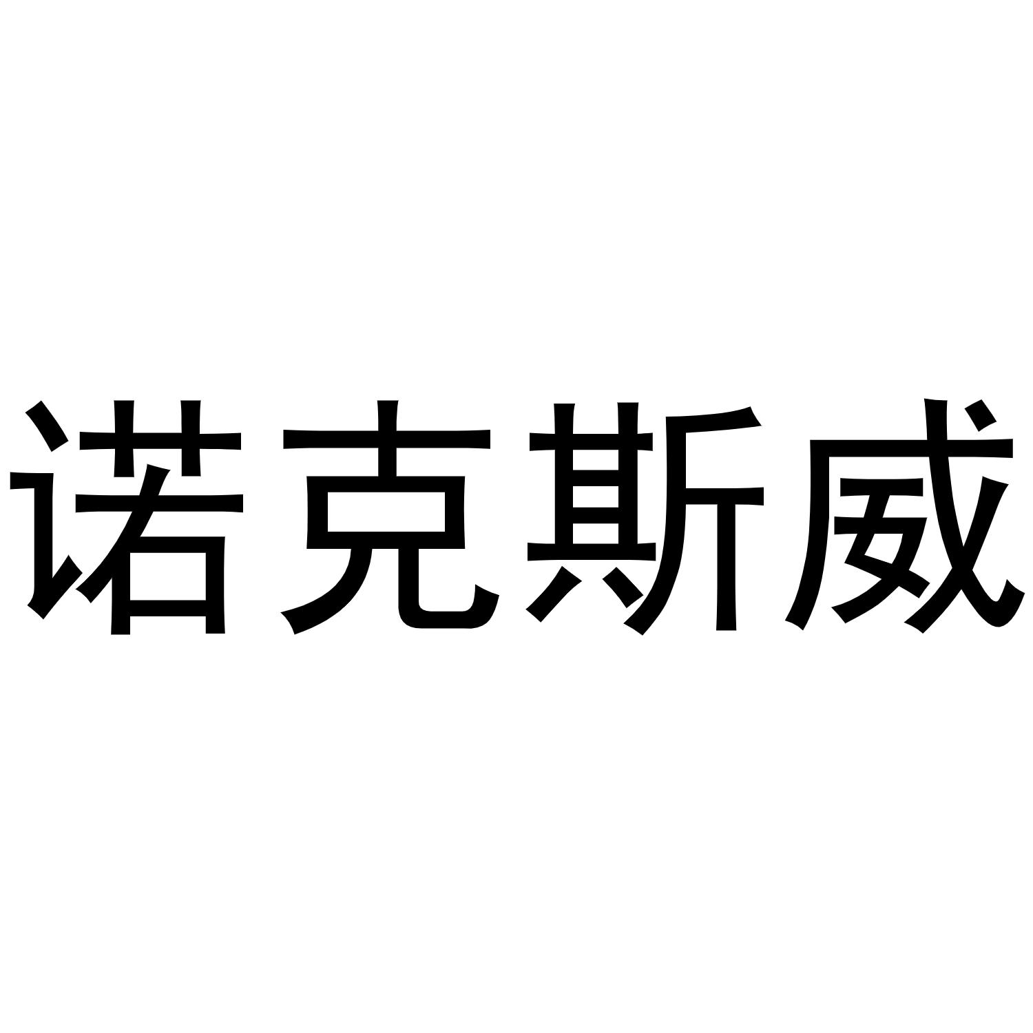 28商标转让