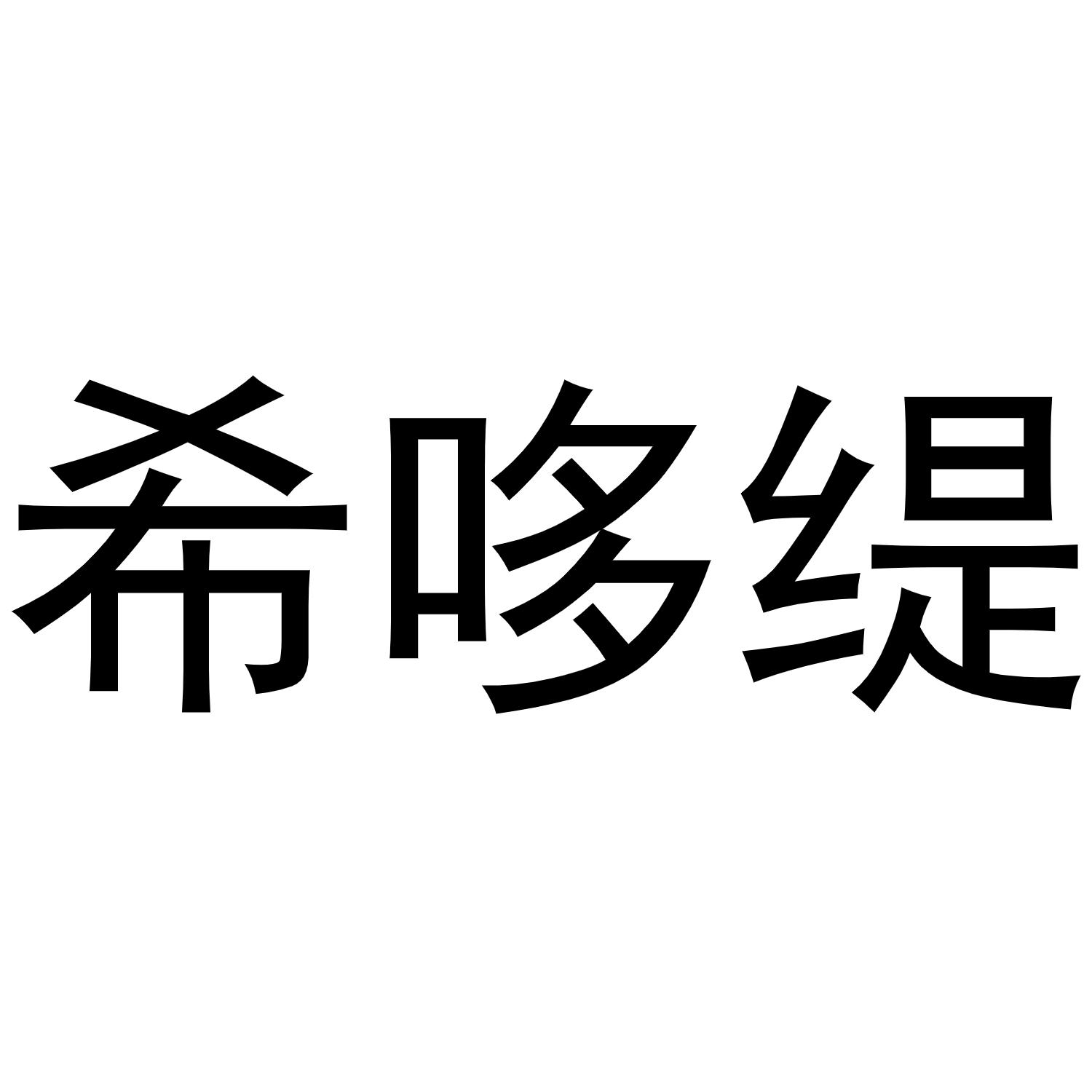 24商标转让