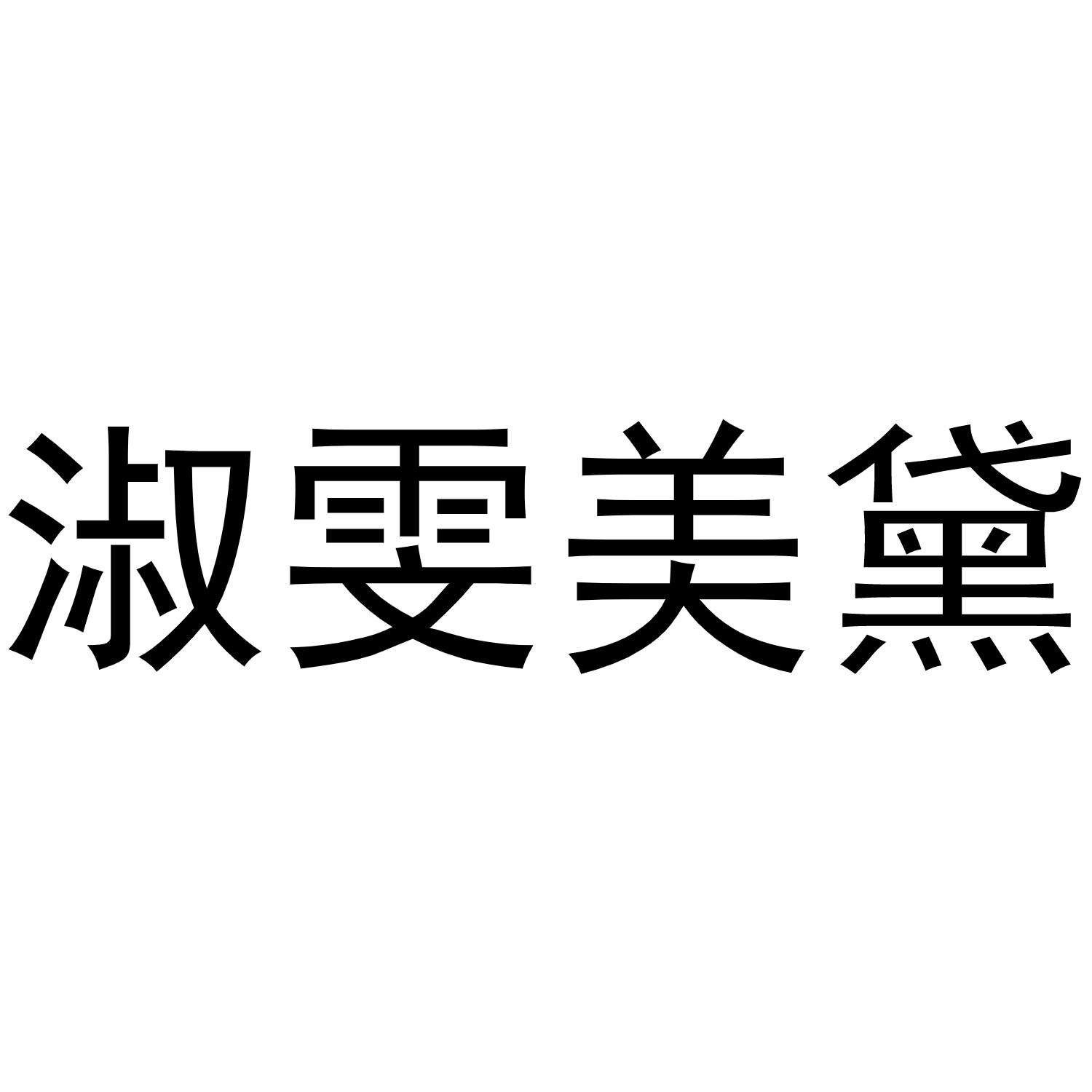 24商标转让