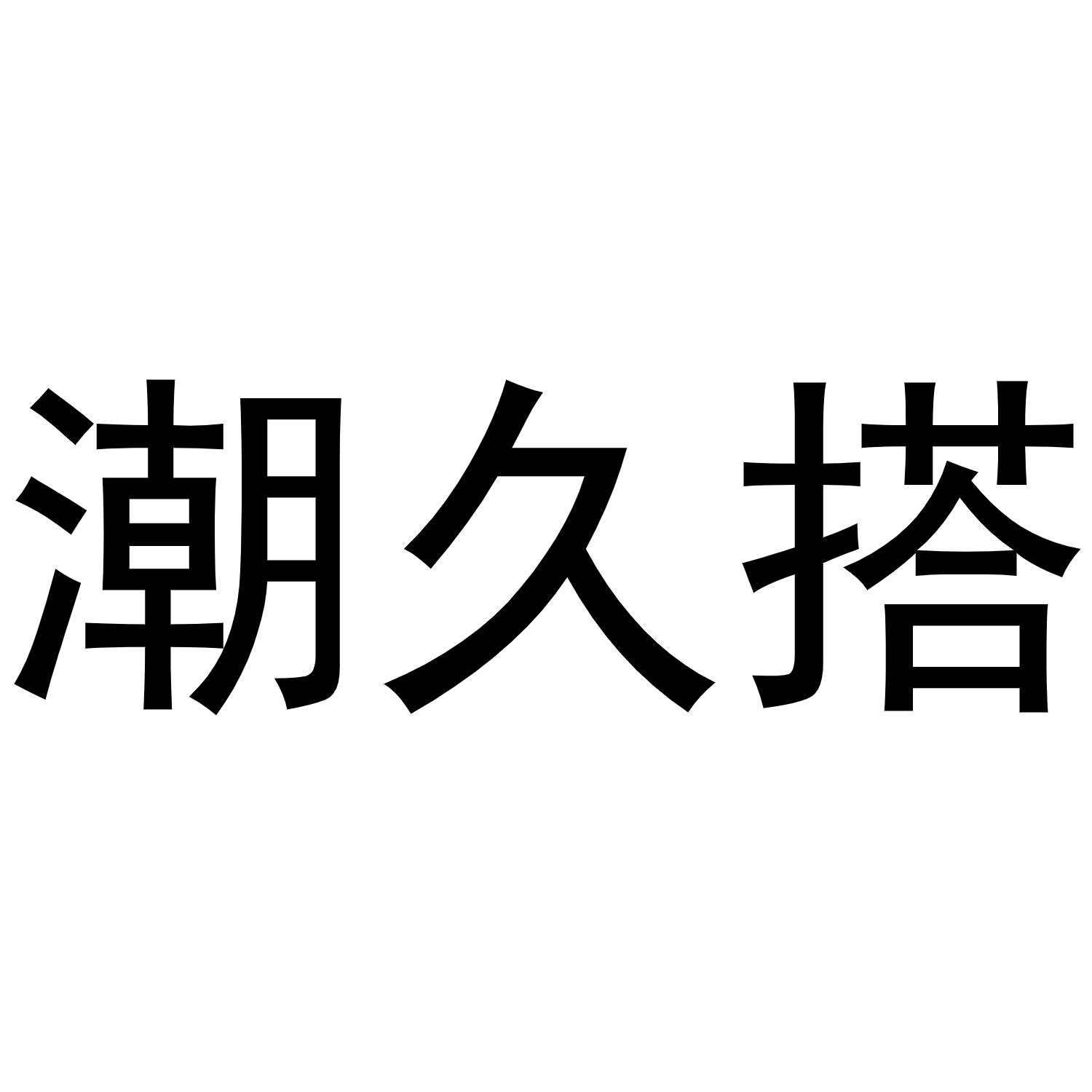 24商标转让
