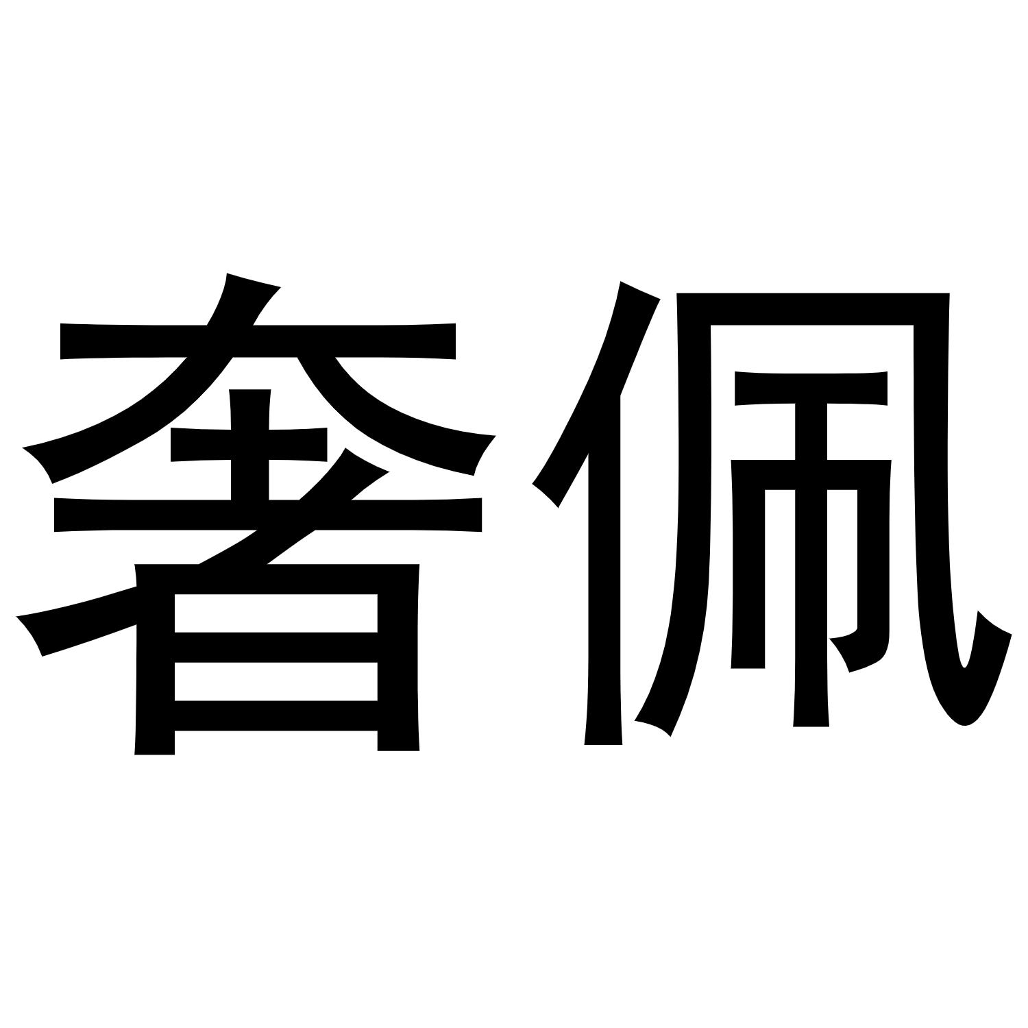 28商标转让