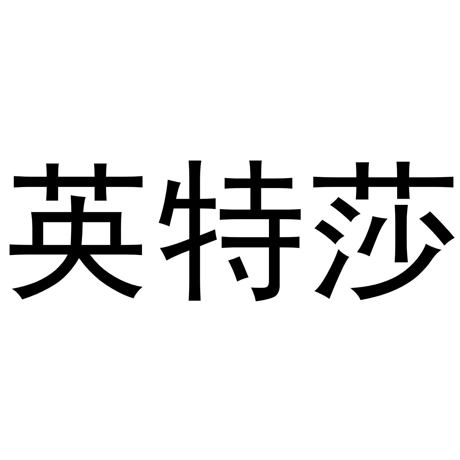 24商标转让
