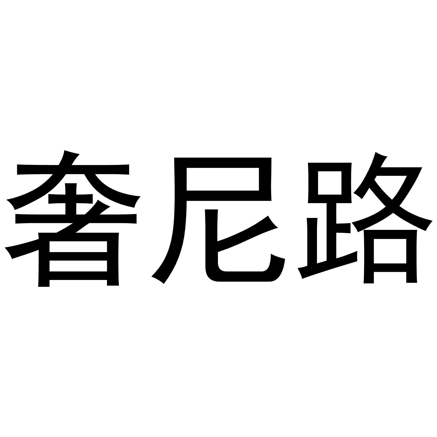 18商标转让