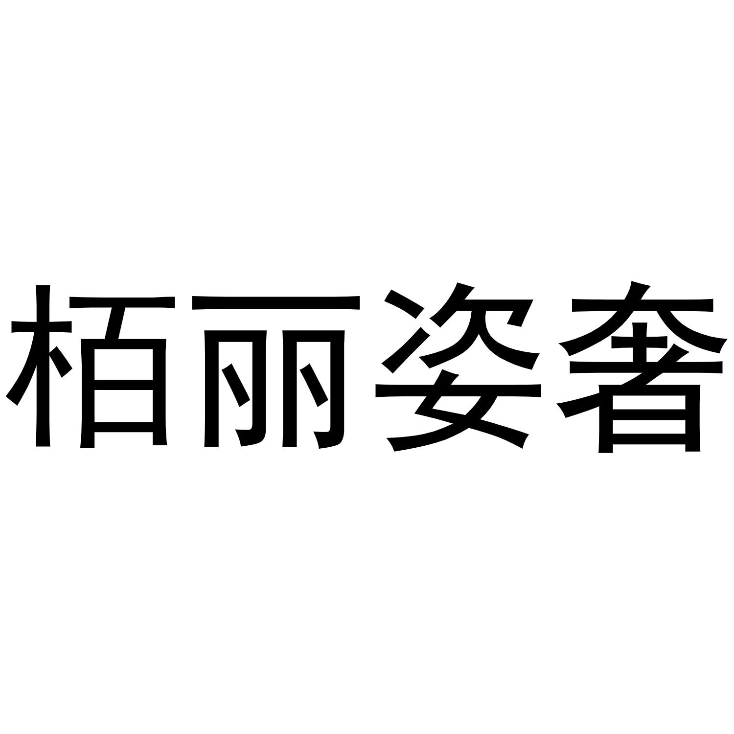 18商标转让