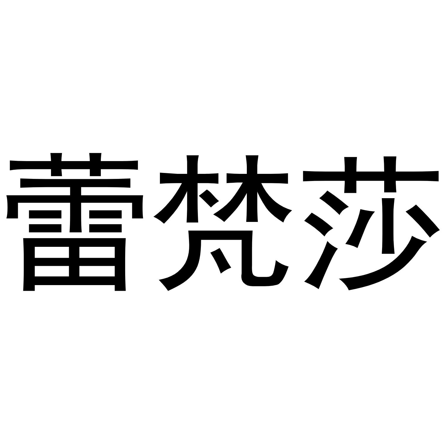 24商标转让