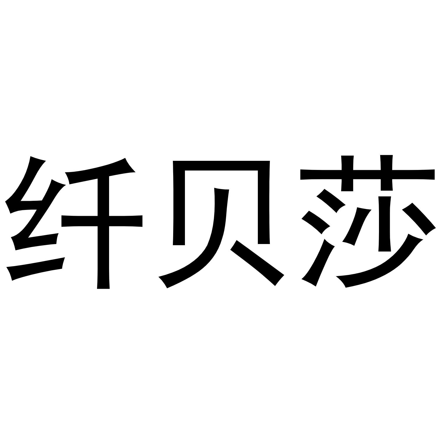 23商标转让
