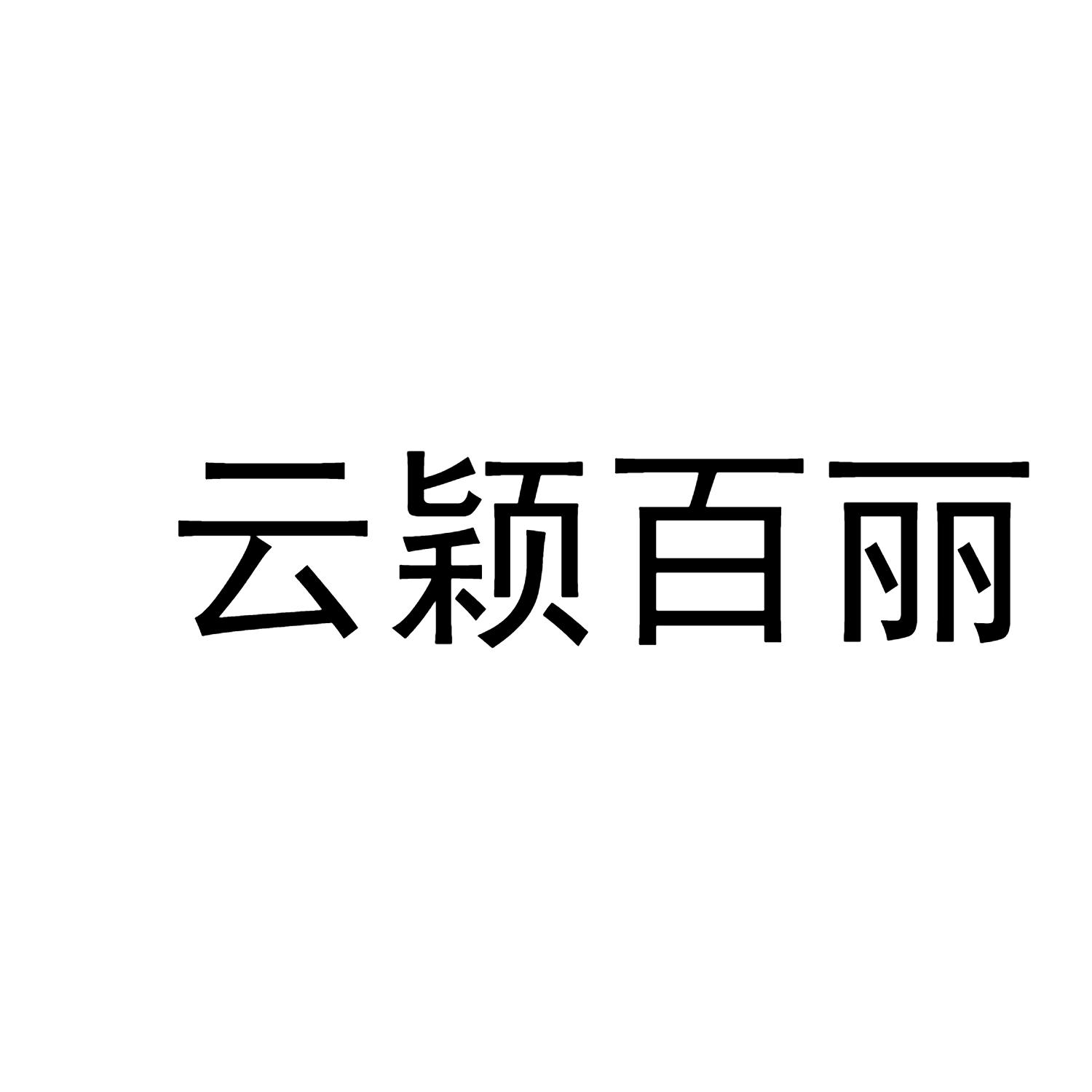 18商标转让