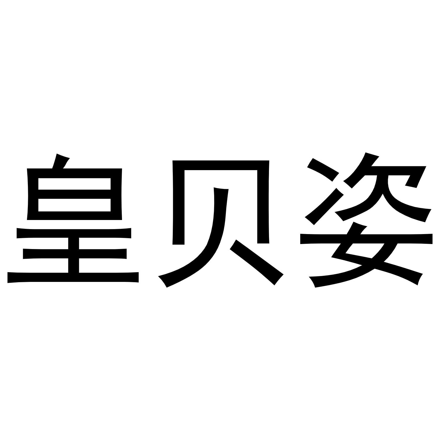 24商标转让