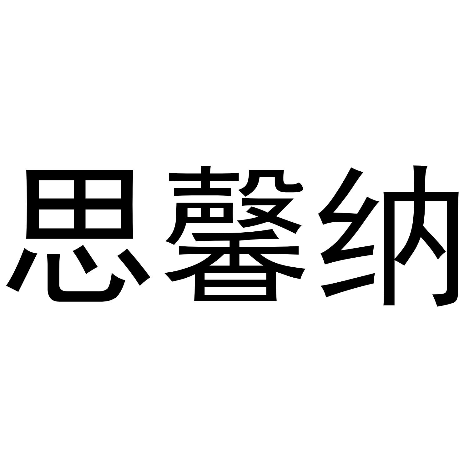 24商标转让