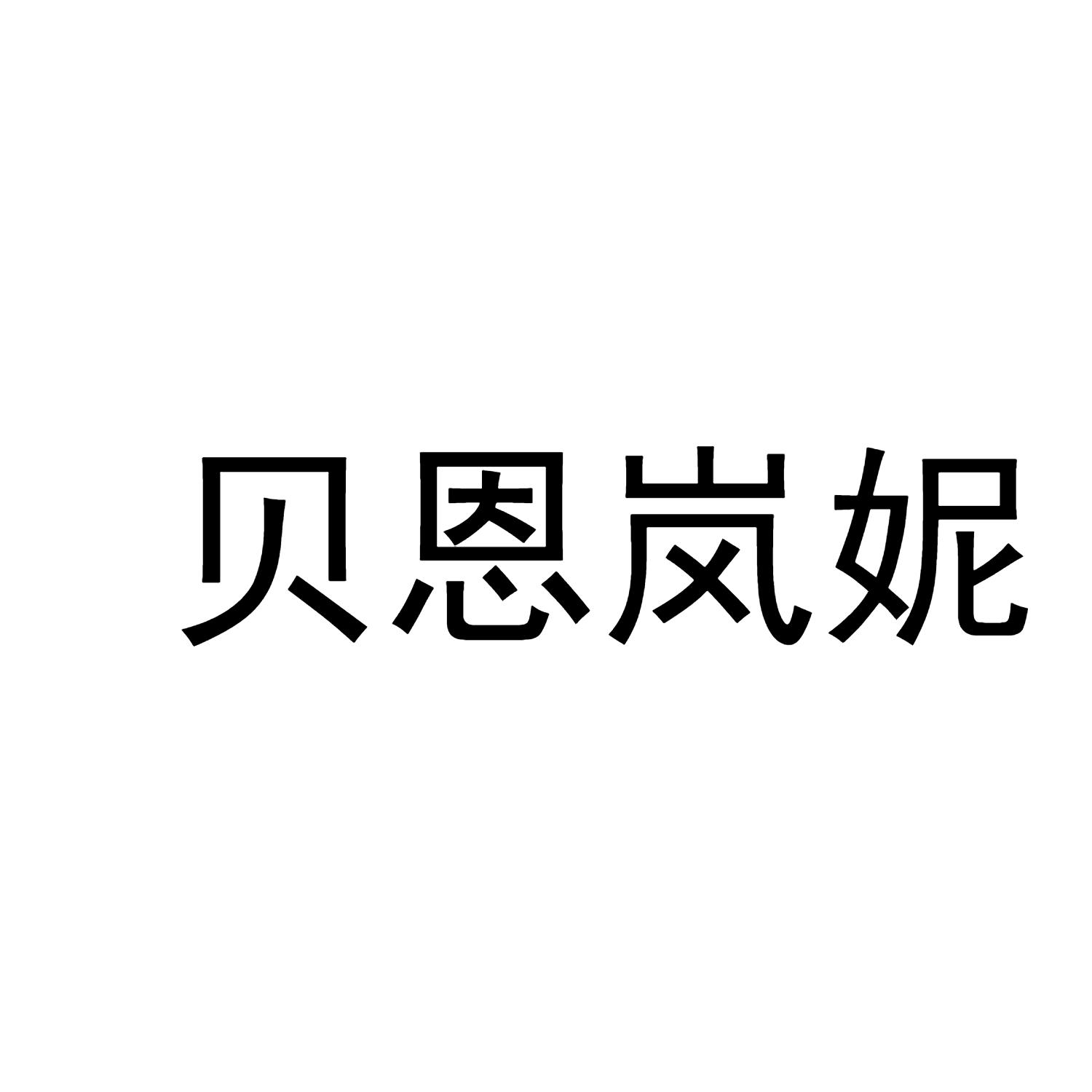 18商标转让