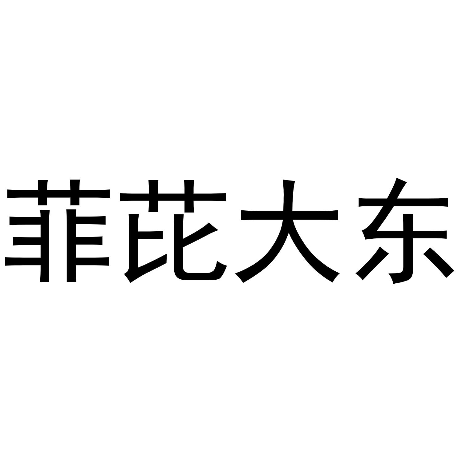 18商标转让