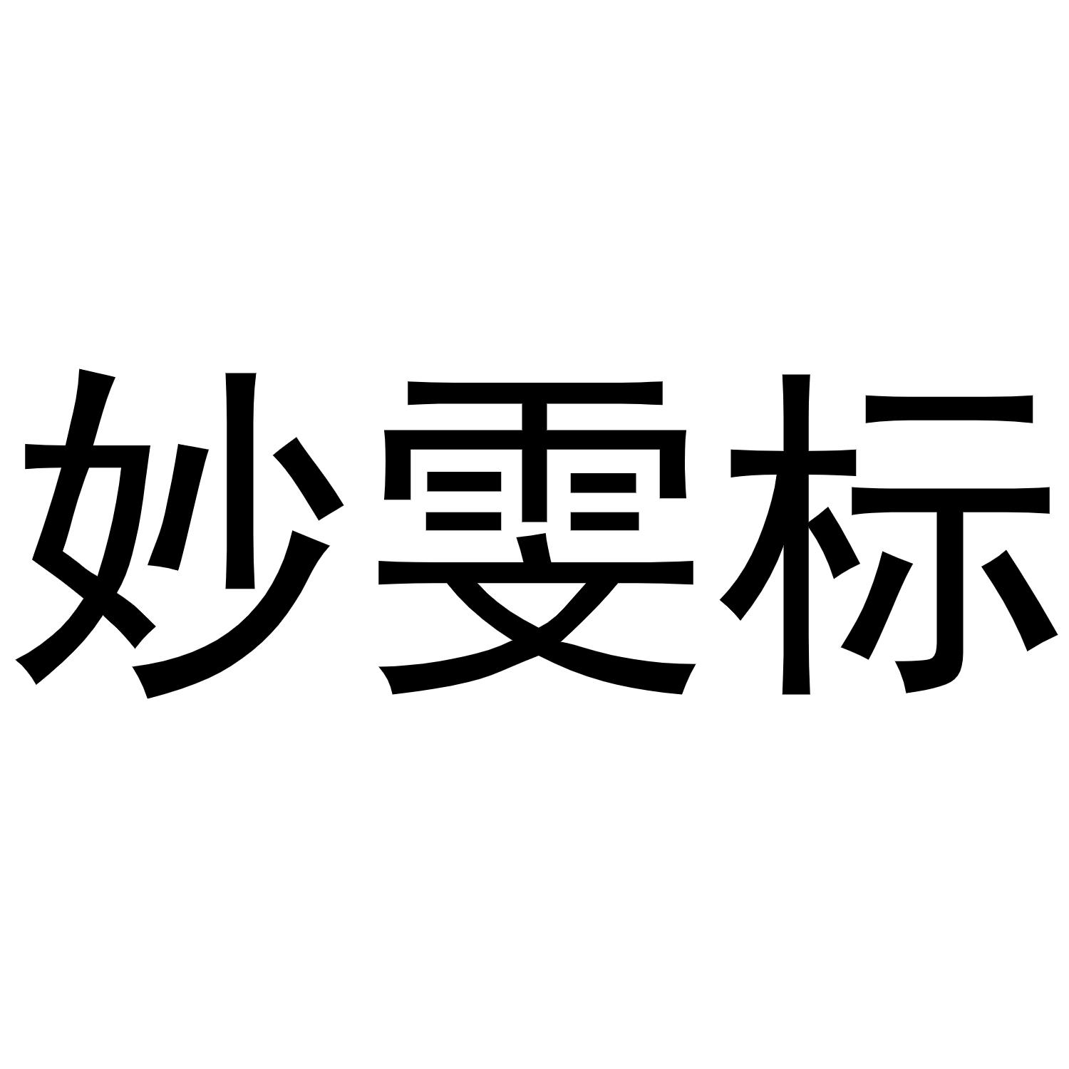 24商标转让