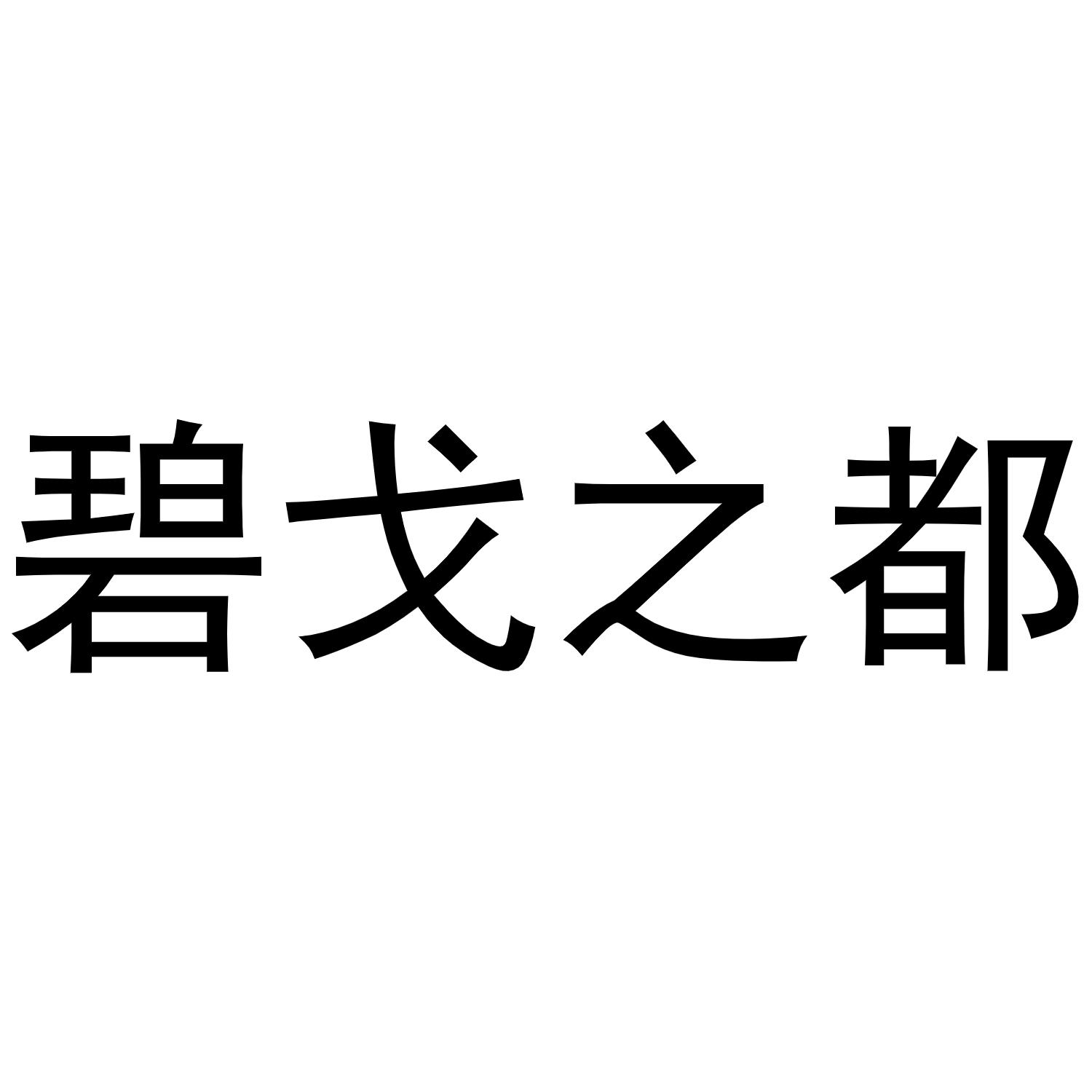 24商标转让