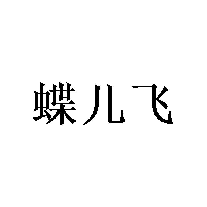 14商标转让