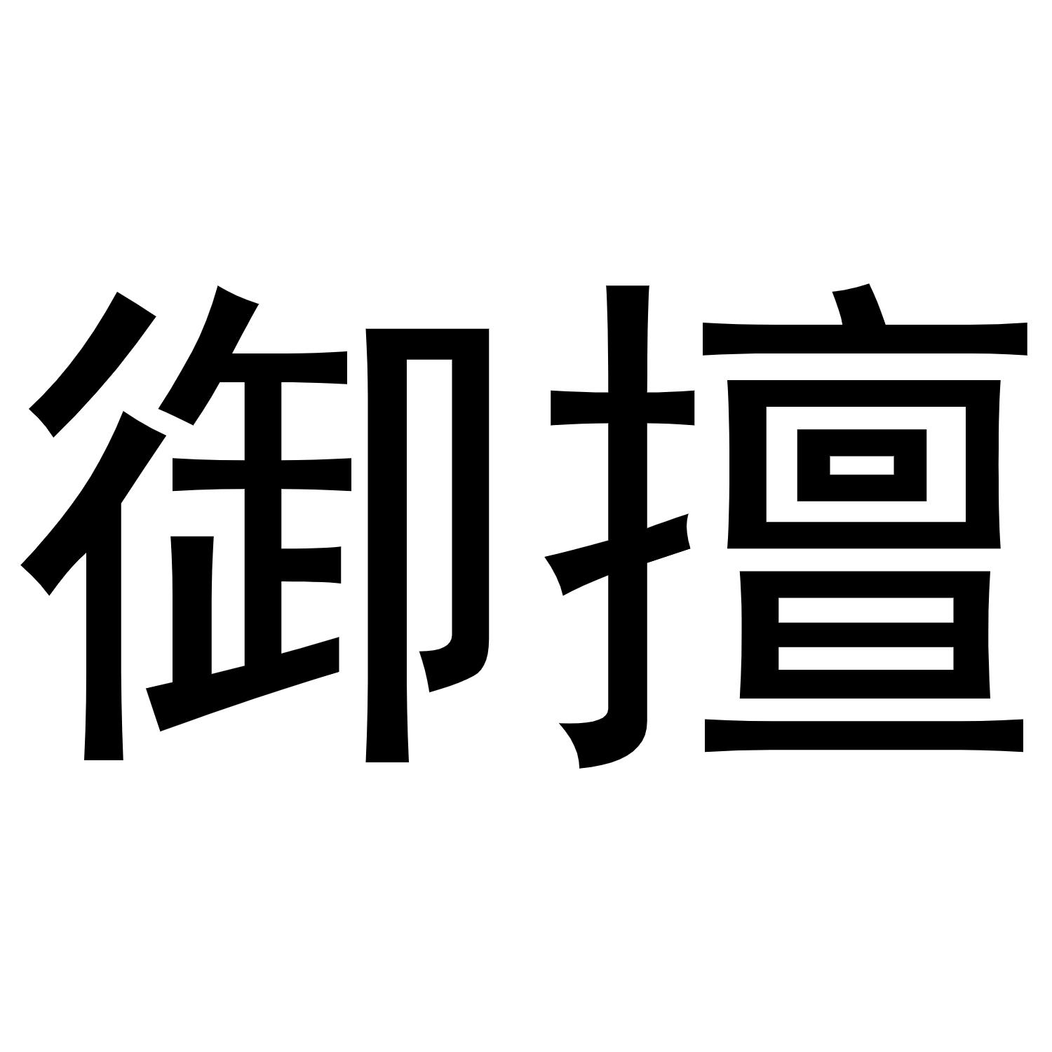 24商标转让