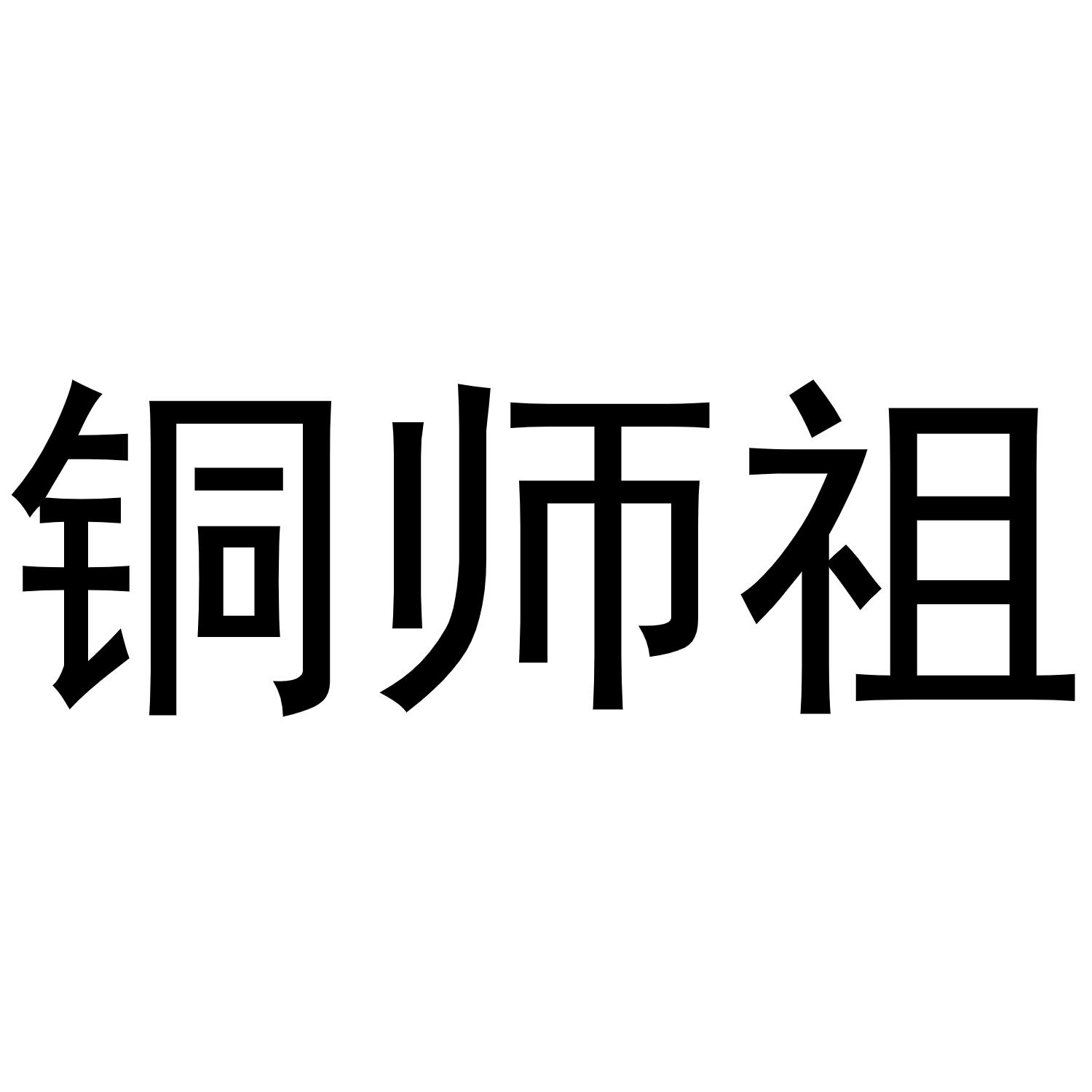 09商标转让