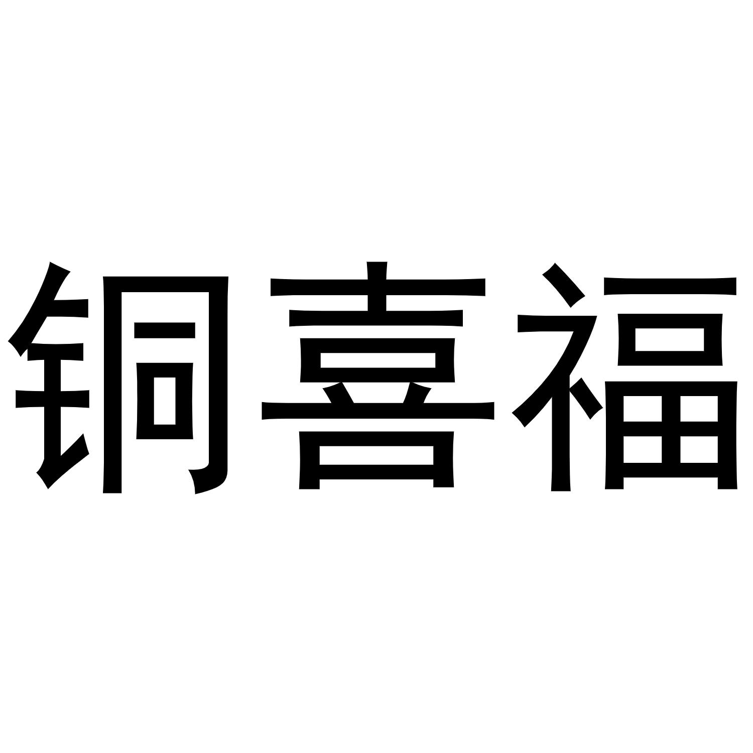 08商标转让