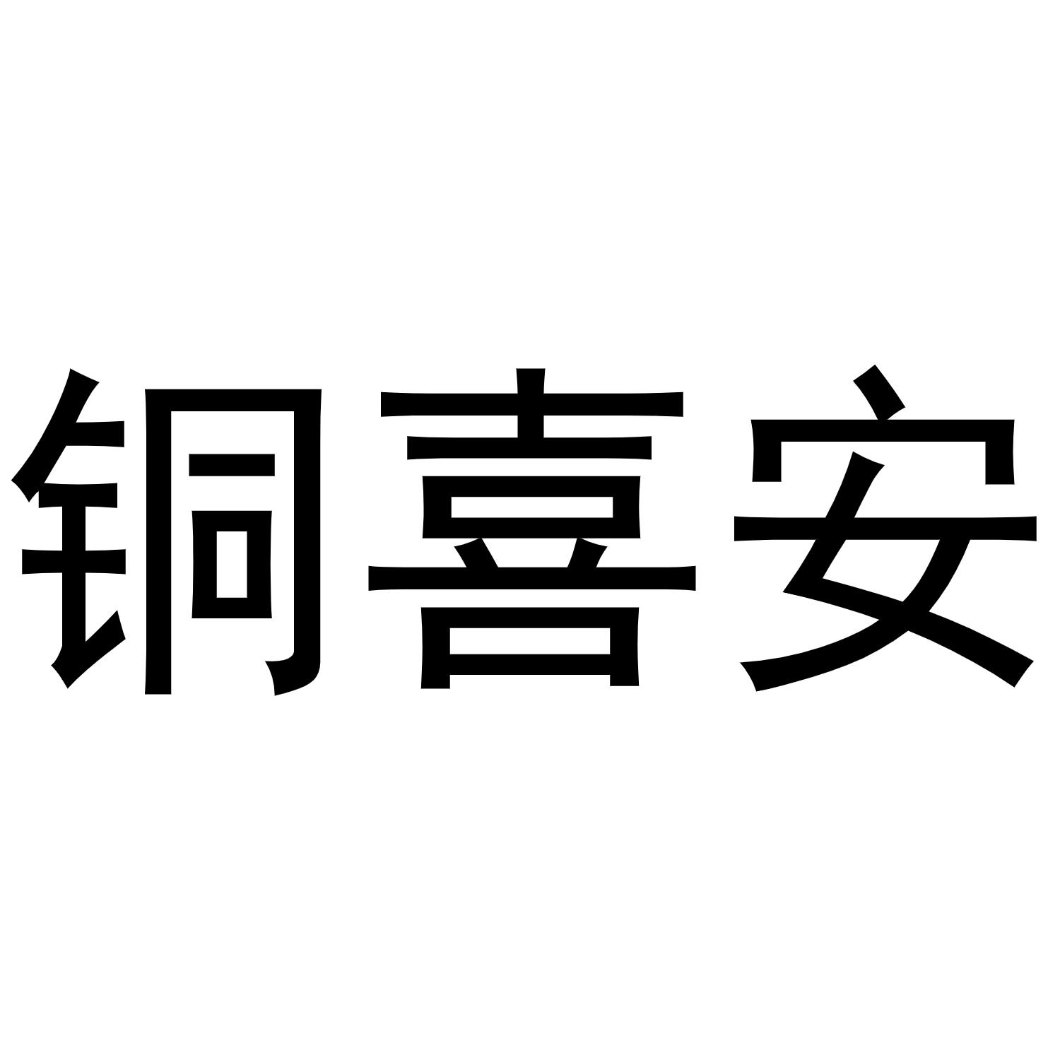 06商标转让