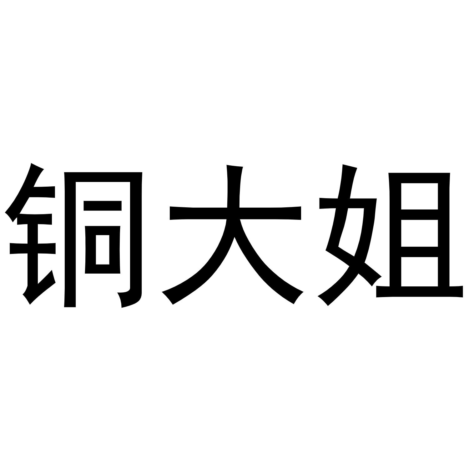 35商标转让