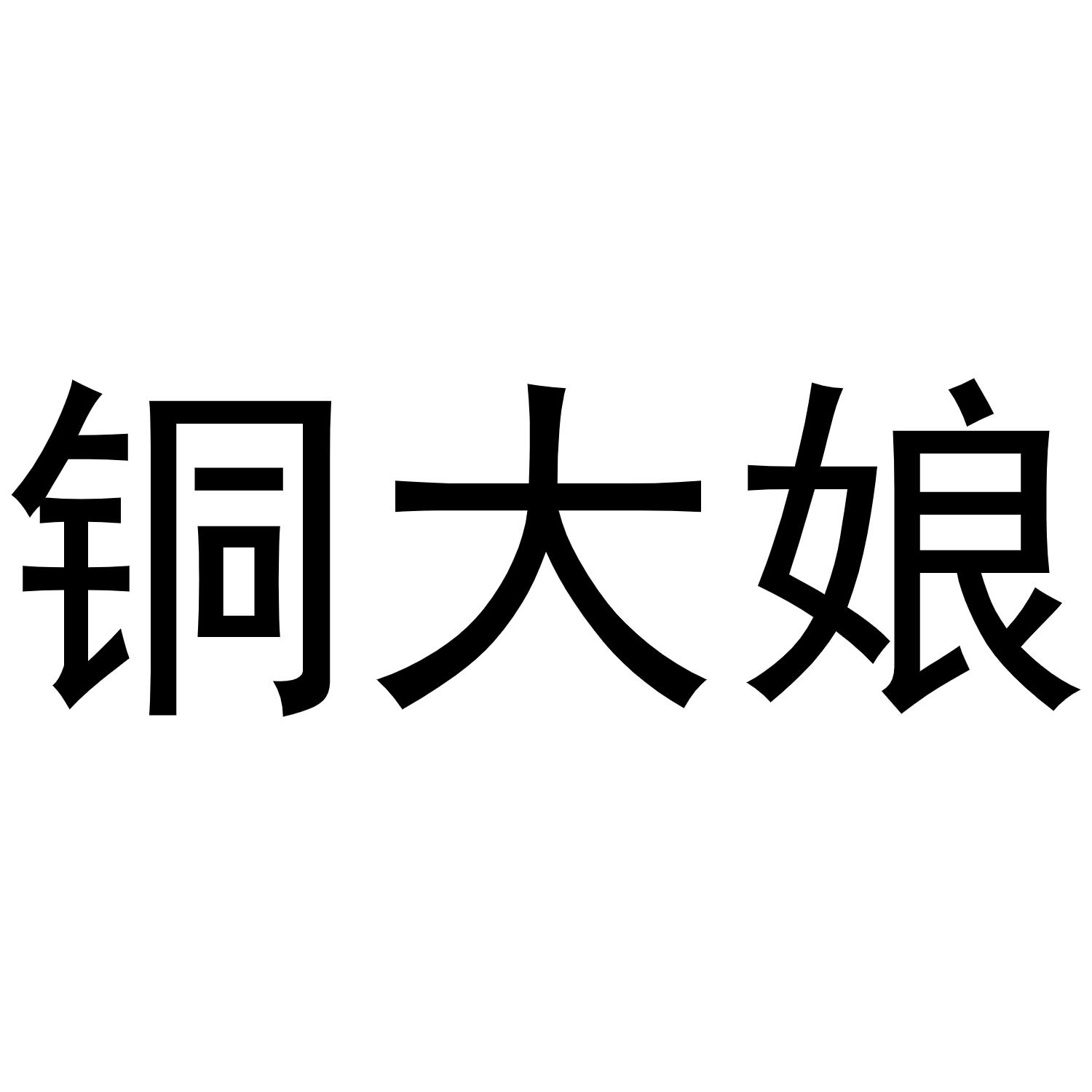 08商标转让