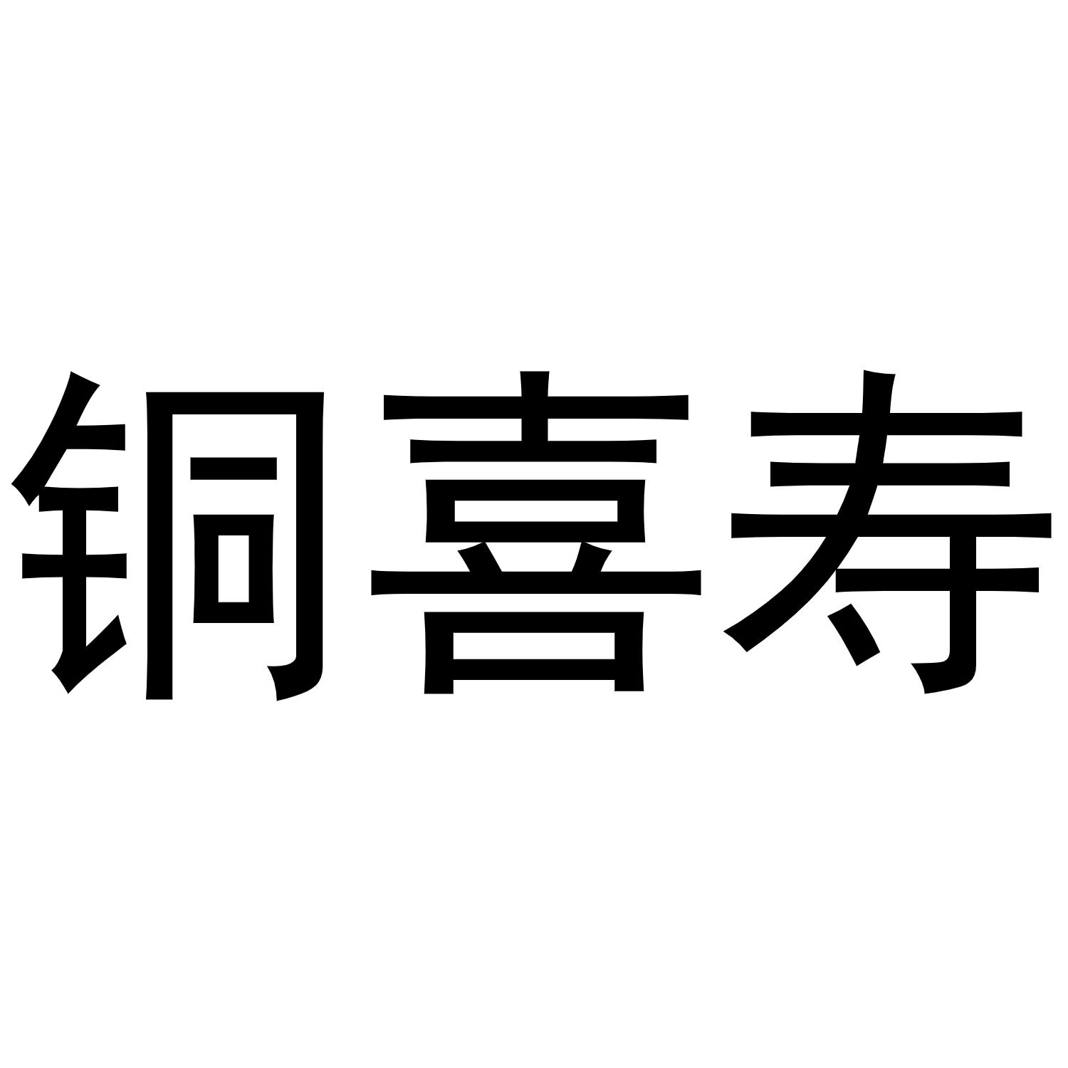 08商标转让