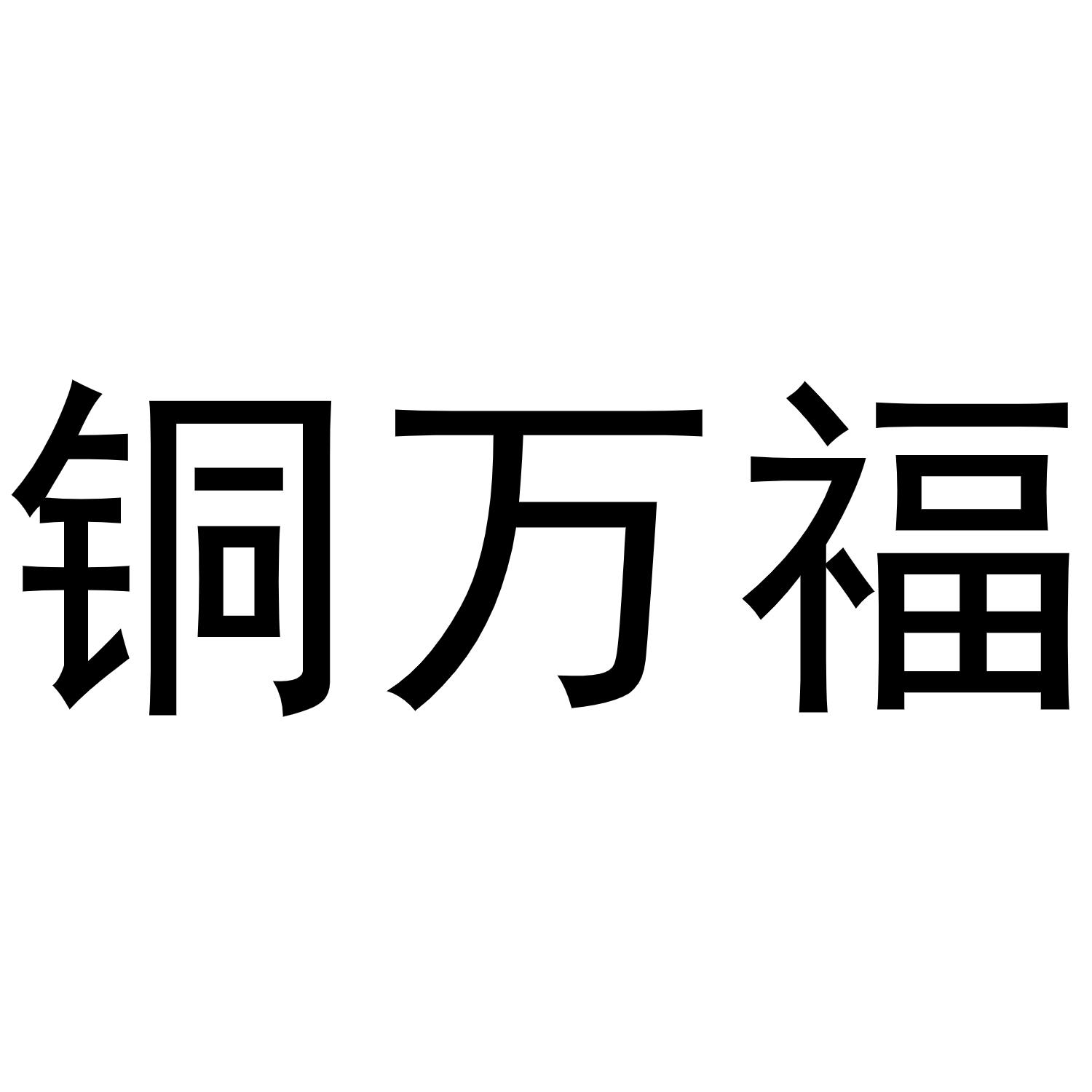 06商标转让