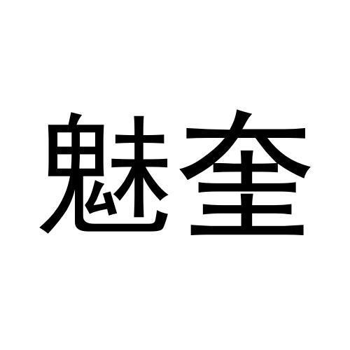 25类商标转让