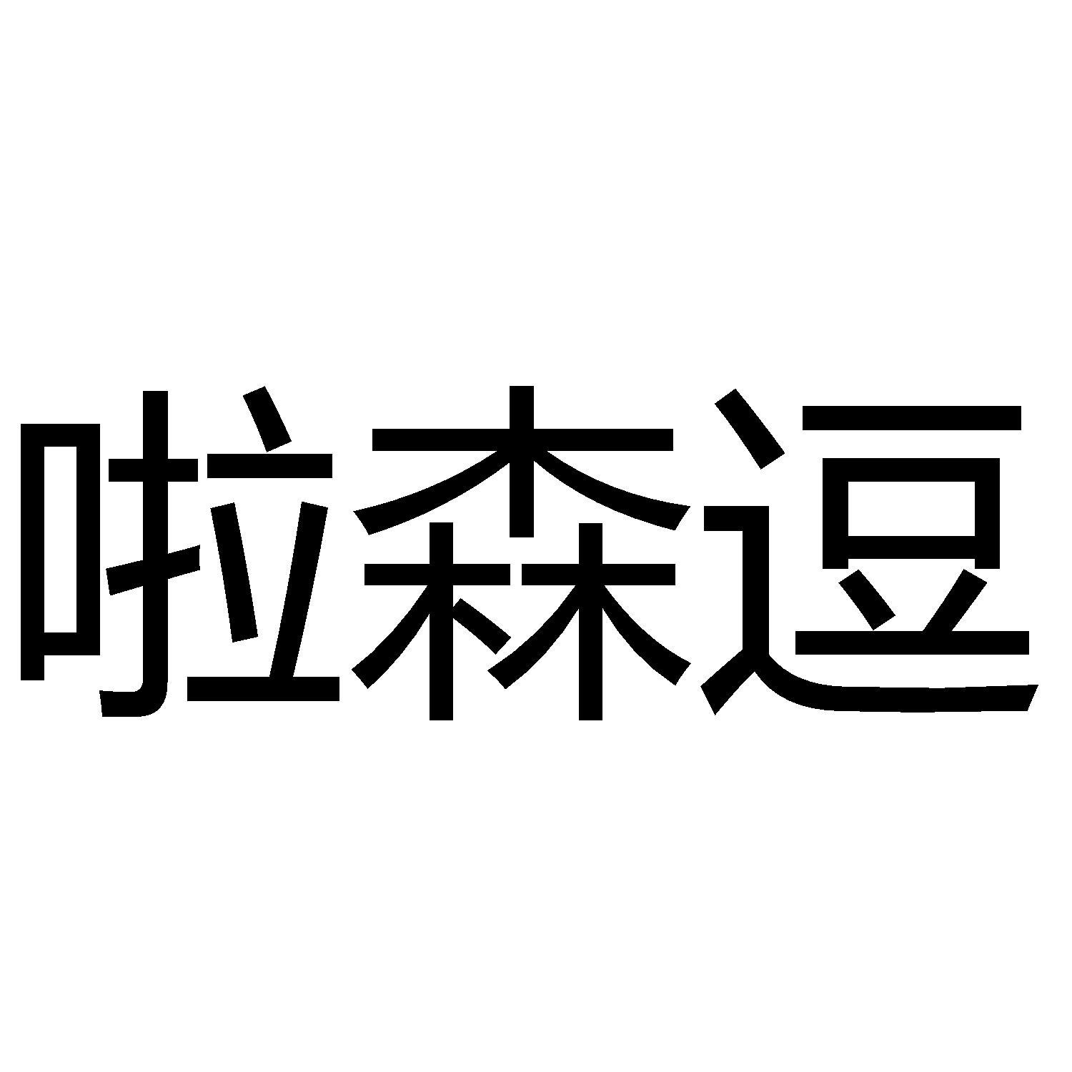 29商标转让