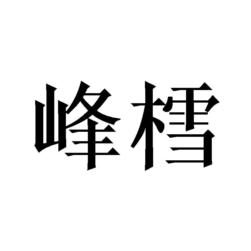03商标转让