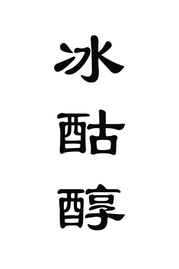 33商标转让