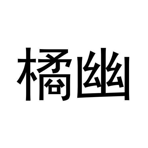 30类商标转让