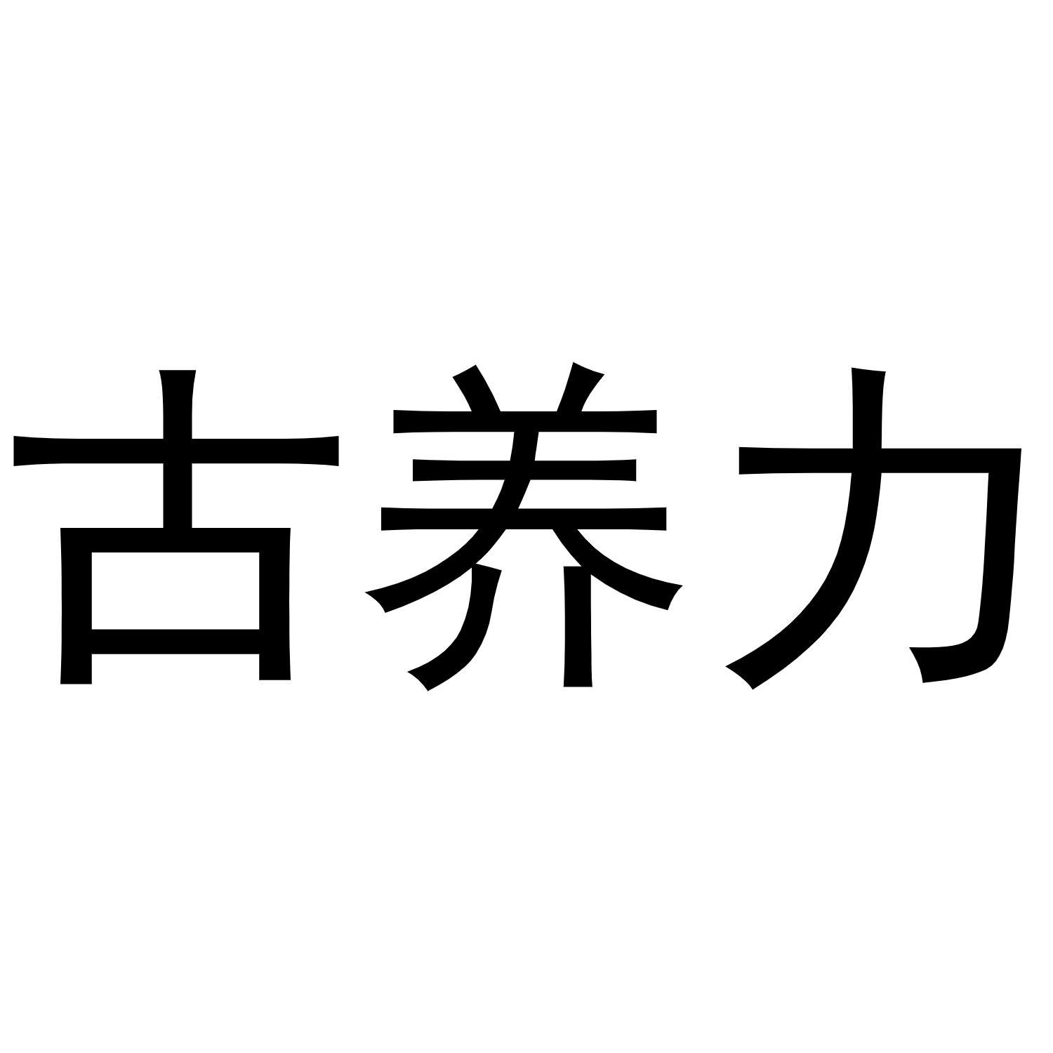 30商标转让
