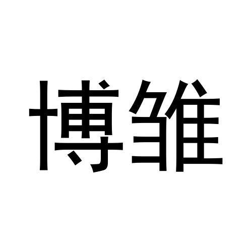 09类商标转让