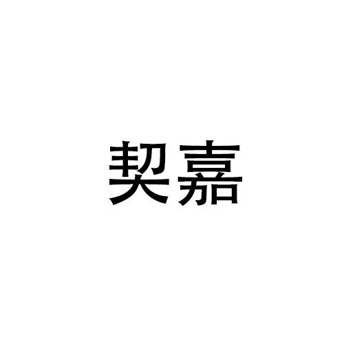09商标转让
