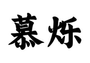 16商标转让