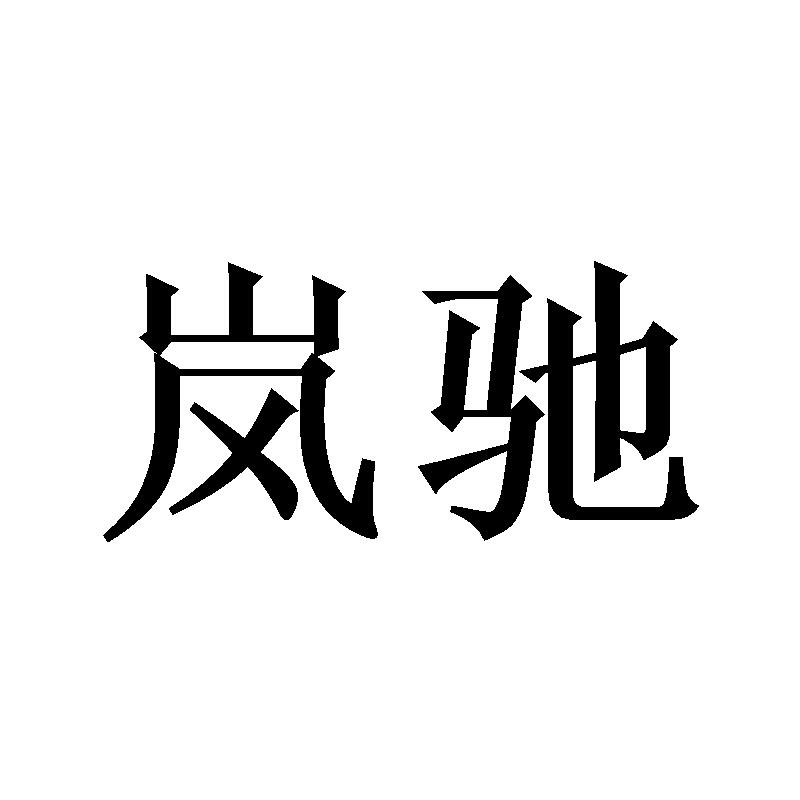 29商标转让