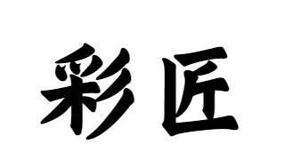 10商标转让