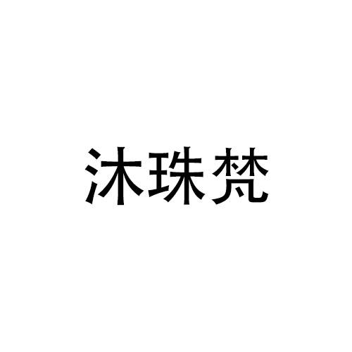 03商标转让