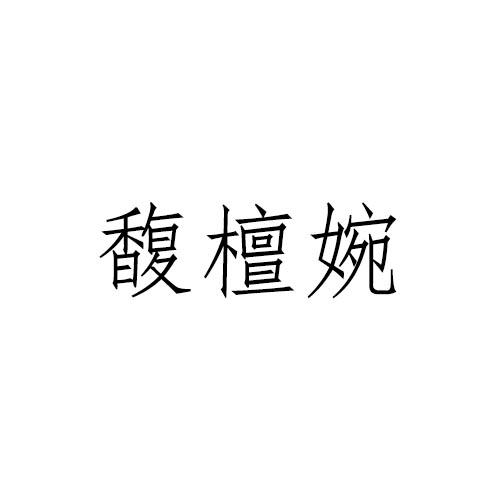 03商标转让