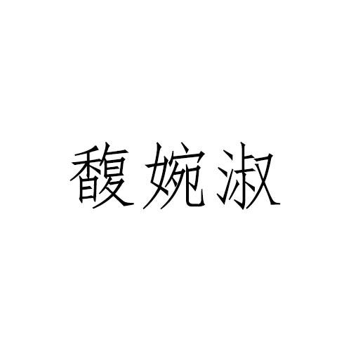 03商标转让